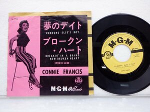 Connie Francis(コニー・フランシス)「夢のデイト / ブロークン・ハート」EP（7インチ）/MGM Records(LL-2122)/Pop