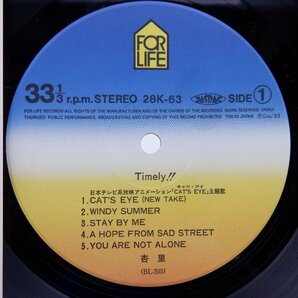 杏里「Timely!!(タイムリー!!)」LP（12インチ）/For Life Records(28K-63)/ポップスの画像2