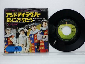 The Beatles(ビートルズ)「And I Love Her(アンド・アイ・ラヴ・ハー)」EP（7インチ）/Apple Records(AR-1145)/洋楽ロック