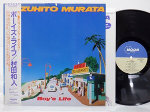 【見本盤】村田和人「Boy's Life(ボーイズ・ライフ)」LP（12インチ）/Moon Records(MOON-28045)/ポップス