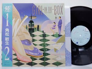 角松敏生「Girl In The Box / Step Into The Light」LP（12インチ）/Air Records(RAL-4504)/ポップス