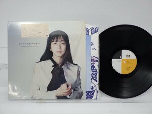 岡村孝子「私の中の微風」LP（12インチ）/Fun House(28FB-2050)/邦楽ポップス