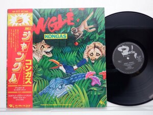 Kongas(コンガス)「Jungle(ジャングル)」LP（12インチ）/Barclay(GP-677)/クラブ・ダンス