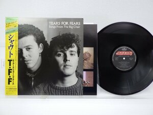 Tears For Fears(ティアーズ・フォー・フィアーズ)「Songs From The Big Chair(シャウト)」LP/Mercury Records(25PP-157)/洋楽ポップス