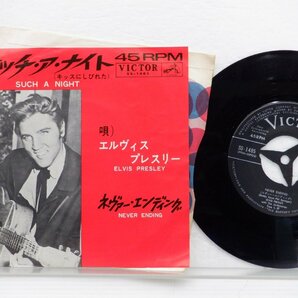 Elvis /Elvis Presley「Such A Night / Never Ending」EP（7インチ）/Victor(SS-1485)/洋楽ロックの画像1