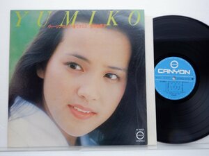 荒木由美子「ヴァージン・ロード / 渚でクロス」LP（12インチ）/Canyon(AF-6023)/邦楽ポップス