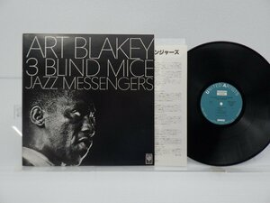 Art Blakey & The Jazz Messengers(アート・ブレイキー)「3 Blind Mice」LP（12インチ）/United Artists Records(GXC-3134)/ジャズ