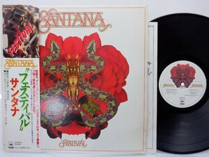 Santana(サンタナ)「Festival(フェスティバル)」LP（12インチ）/CBS/Sony(25AP 333)/Rock