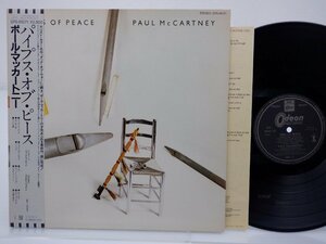 Paul McCartney「Pipes Of Peace」LP（12インチ）/Odeon(EPS-91071)/洋楽ロック