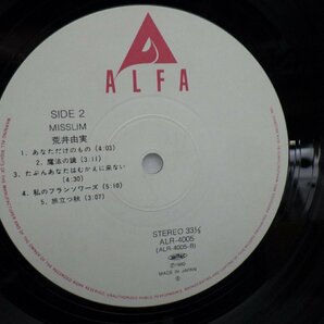 荒井由実「ミスリム」LP（12インチ）/Alfa(ALR-4005)/シティポップの画像2