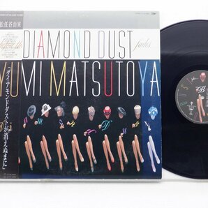 松任谷由実「Before The Diamond Dust Fades.........」LP（12インチ）/Express(RT28-5060)/邦楽ポップスの画像1