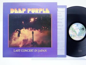 Deep Purple(ディープ・パープル)「Last Concert In Japan(紫の燃焼)」LP（12インチ）/Warner Bros. Records(P-10370W)/Rock