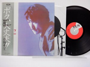 高橋幸宏「What Me Worry?(ボク、大丈夫!!)」LP（12インチ）/Yen Records(YLR-28003)/Electronic