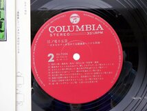 「江ノ電十五景」LP(XX 7006)/邦楽ポップス_画像2