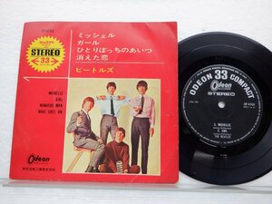 The Beatles(ビートルズ)「Michelle (ミッシェル)」EP（7インチ）/Odeon(OP-4160)/洋楽ロック