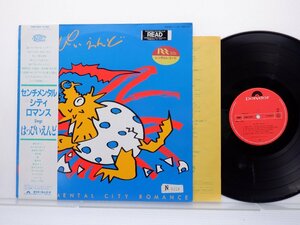 センチメンタル・シティ・ロマンス「はっぴいえんど」LP（12インチ）/Polydor(28MX 2068)/City Pop