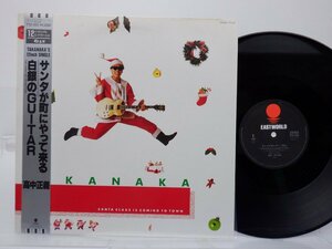 高中正義「Santa Claus Is Coming To Town」LP（12インチ）/Eastwind(T12-103)/ジャズ