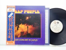 Deep Purple(ディープ・パープル)「Last Concert In Japan」LP（12インチ）/Warner Bros. Records(P-6515W)/洋楽ロック_画像1