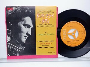 Elvis Presley(エルヴィス・プレスリー)「Don't Cry Daddy / Rubberneckin'」EP（7インチ）/RCA(SS-1926)/Rock