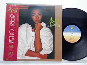 杏里「Apricot Jam」LP（12インチ）/For Life Records(FLL-5026)/シティポップ