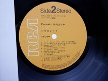 竹内まりや「Portrait(ポートレイト)」LP（12インチ）/RCA(RHL-8515)/邦楽ポップス_画像2