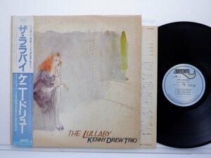 Kenny Drew Trio(ケニー・ドリュー)「The Lullaby(ザ・ララバイ)」LP（12インチ）/Baystate(RJL-8029)/ジャズ