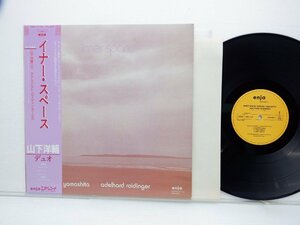 Yosuke Yamashita「Inner Space」LP（12インチ）/Enja Records(28MJ 3148)/Jazz