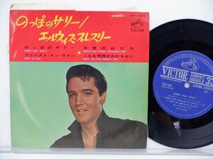 Elvis Presley「のっぽのサリー」EP（7インチ）/Victor(SCP-1133)/洋楽ロック