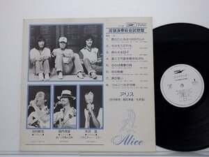 【見本盤】V.A「店頭用演奏総合試聴盤」LP(PRT 8101)/邦楽ポップス