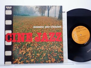 モダン・ジャズ・オールスターズ「死刑台のエレベーター / シネ・ジャズ」LP/RCA(RVL-5525)/Jazz