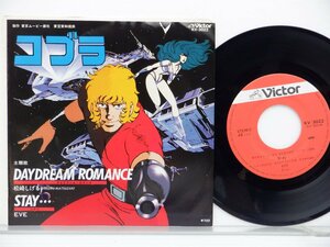松崎しげる「Daydream Romance / Stay…」EP（7インチ）/Victor(KV-3022)/アニソン