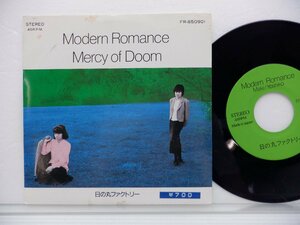 日の丸ファクトリー「Modern Romance / Mercy Of Doom」EP（7インチ）/Factory レーベル(FR-850901)/邦楽ポップス