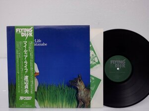 渡辺貞夫「My Dear Life」LP（12インチ）/Flying Disk(VIJ-6001)/ジャズ