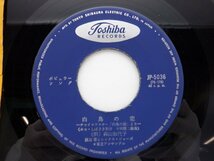 森山加代子「月影のナポリ = Tintarella Di Luna」EP（7インチ）/Toshiba Records(JP-5036)/邦楽ポップス_画像2