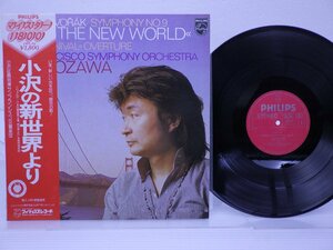 小澤征爾「小沢の新世界より」LP（12インチ）/Philips(18PC-94)/クラシック