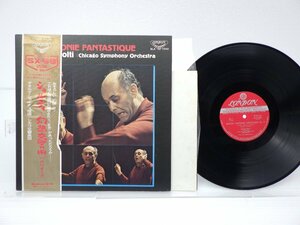 Berlioz「Symphonie Fantastique」LP（12インチ）/London Records(SLA-1042)/クラシック