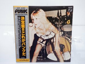 V.A.「We Are Punk Generation(決定盤!!これがパンクだ)」LP（12インチ）/Philips(RJ-7237)/Rock