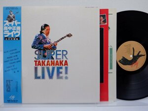 高中正義「Super Takanaka Live!」LP（12インチ）/Kitty Records(MKF 1058)/ジャズ