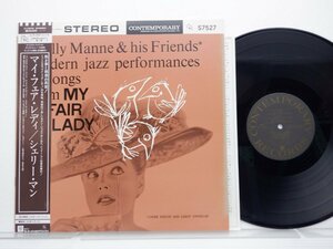 Shelly Manne & His Friends「Modern Jazz Performances Of Songs From My Fair Lady」LP（12インチ）/Contemporary Records(P-7576)