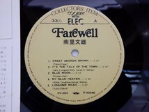 南里文雄 「Farewell」LP（12インチ）/Elec Records(kv 203)/ジャズ_画像2