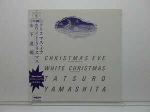 山下達郎「Christmas Eve(クリスマス・イブ)」LP（12インチ）/Moon Records(MOON-13001)/邦楽ポップス