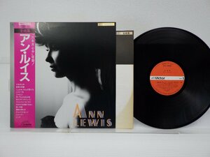 アン・ルイス「Ann Lewis - 全曲集」LP（12インチ）/Victor(SJX-25006)/Funk / Soul