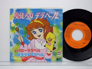  Хориэ Мицуко [ Hello la этикетка ]EP(7 дюймовый )/Columbia(SCS-499)/ песни из аниме 