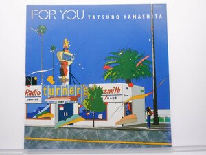 山下達郎「For You(フォー・ユー)」LP（12インチ）/Air Records(RAL-8801)/シティポップ