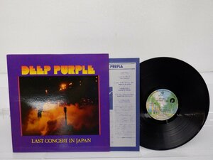 Deep Purple(ディープ・パープル)「Last Concert In Japan(紫の燃焼)」LP（12インチ）/Warner Bros. Records(P-10370W)/Rock