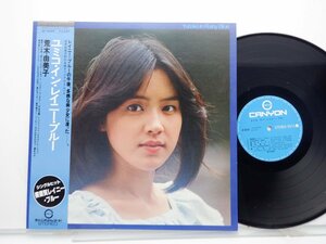 荒木由美子「Yumiko In Rainy Blue」LP（12インチ）/Canyon(AF-6028)/邦楽ポップス