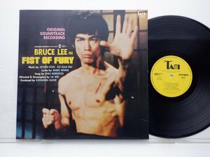 ブルース・リー「ドラゴン 怒りの鉄拳」LP（12インチ）/Tam(YX-7001)/サントラ