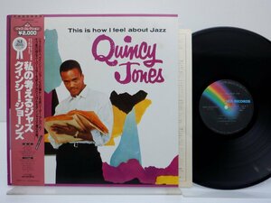 Quincy Jones「This Is How I Feel About Jazz」LP（12インチ）/MCA Records(VIM-4656(M))/ジャズ