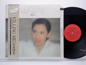 中原理恵「Killing Me」LP（12インチ）/CBS/Sony(25AH 652)/邦楽ポップス