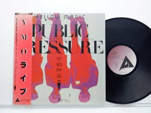 Yellow Magic Orchestra(イエロー・マジック・オーケストラ)「Public Pressure(パブリック・プレッシャー)」ALR-6033